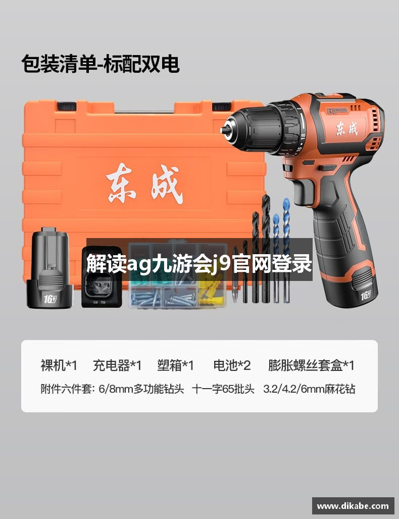 解读ag九游会j9官网登录