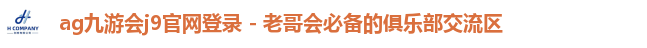 ag九游会j9官网登录